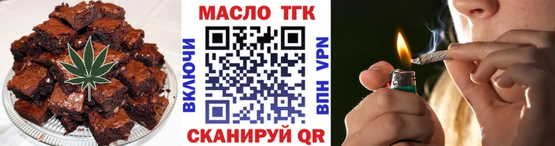 Еда ТГК марихуана Перевоз
