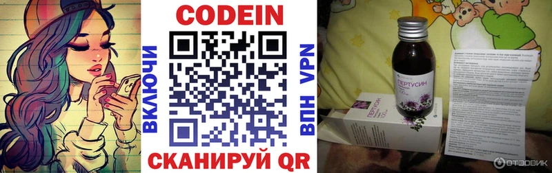 Codein напиток Lean (лин)  Перевоз 