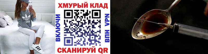 Героин гречка Перевоз